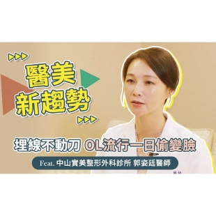 郭姿廷醫師 郭姿廷醫師